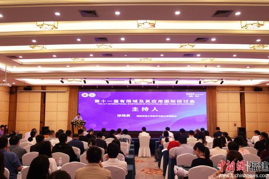 会议现场，星空网页版登录入口供图
