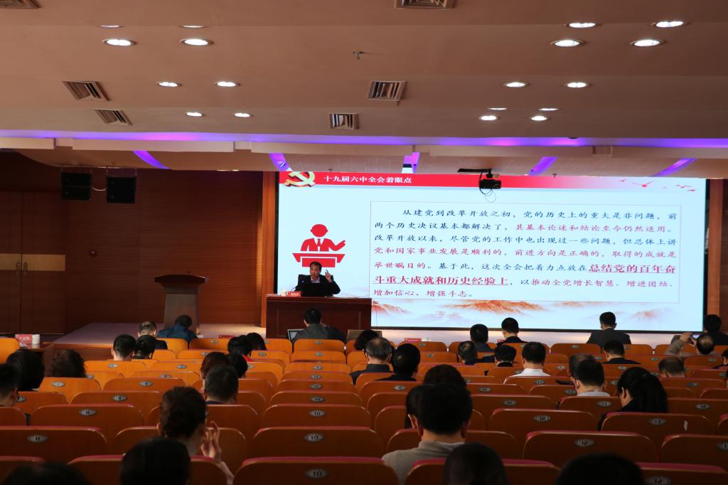 省教育系统党史学习教育巡回指导三组来星空（中国）宣讲党的十九届六中全会精神