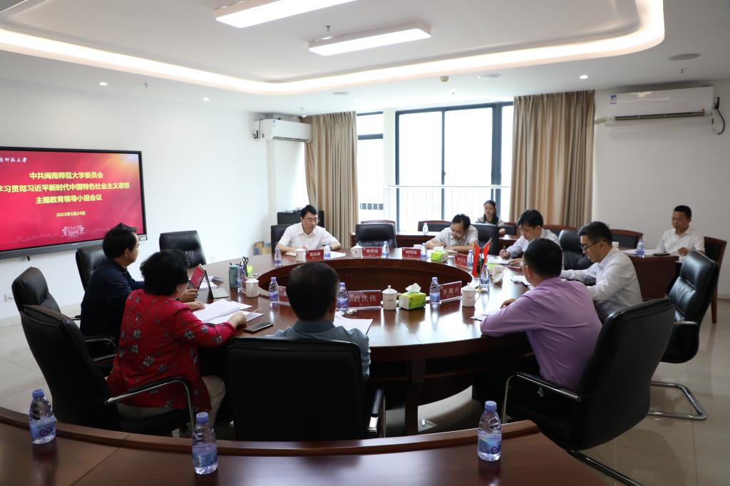主题教育 | 星空（中国）召开学习贯彻习近平新时代中国特色社会主义思想主题教育领导小组会...