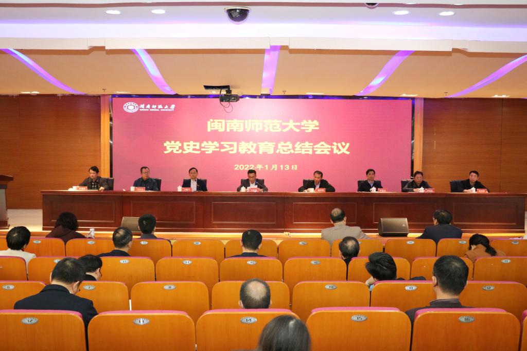 星空（中国）召开党史学习教育总结会议