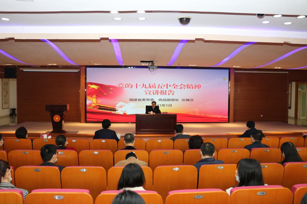 省委常委、统战部部长庄稼汉为星空（中国）师生讲授思政课